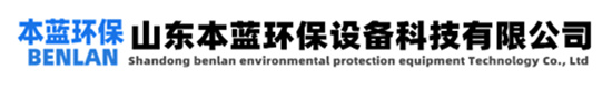 voc廢氣處理_廠房廢氣治理方案-山東永藍(lán)環(huán)保設(shè)備工程有限公司